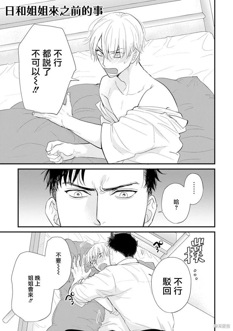 你要吃了我嗎、可是我並不美味,加笔+推特杂图,第7张
