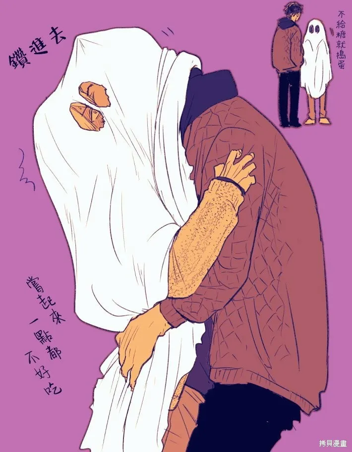 你要吃了我嗎、可是我並不美味,加笔+推特杂图,第72张