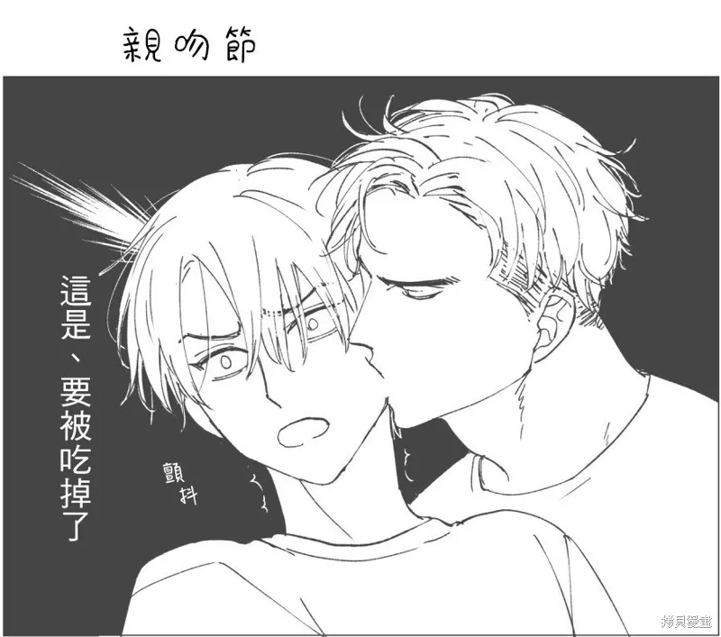 你要吃了我嗎、可是我並不美味,加笔+推特杂图,第79张