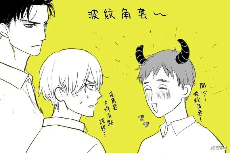 你要吃了我嗎、可是我並不美味,加笔+推特杂图,第87张