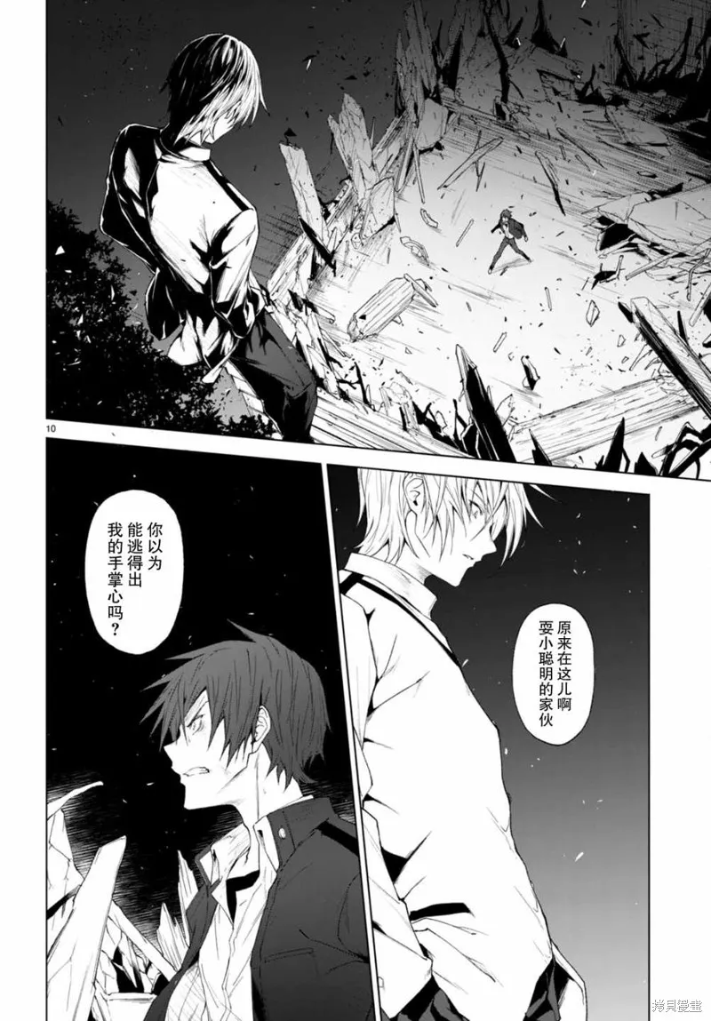 魔王学园的反叛者,第21话,第10张