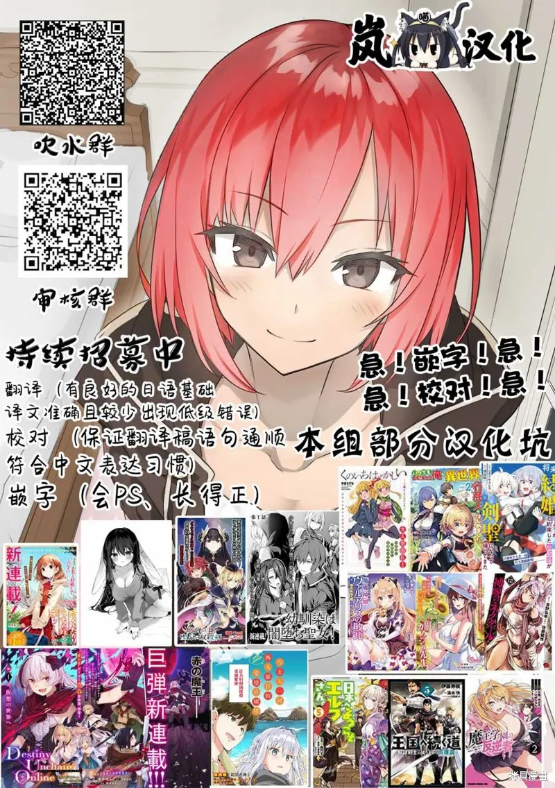 魔王学园的反叛者,第21话,第15张