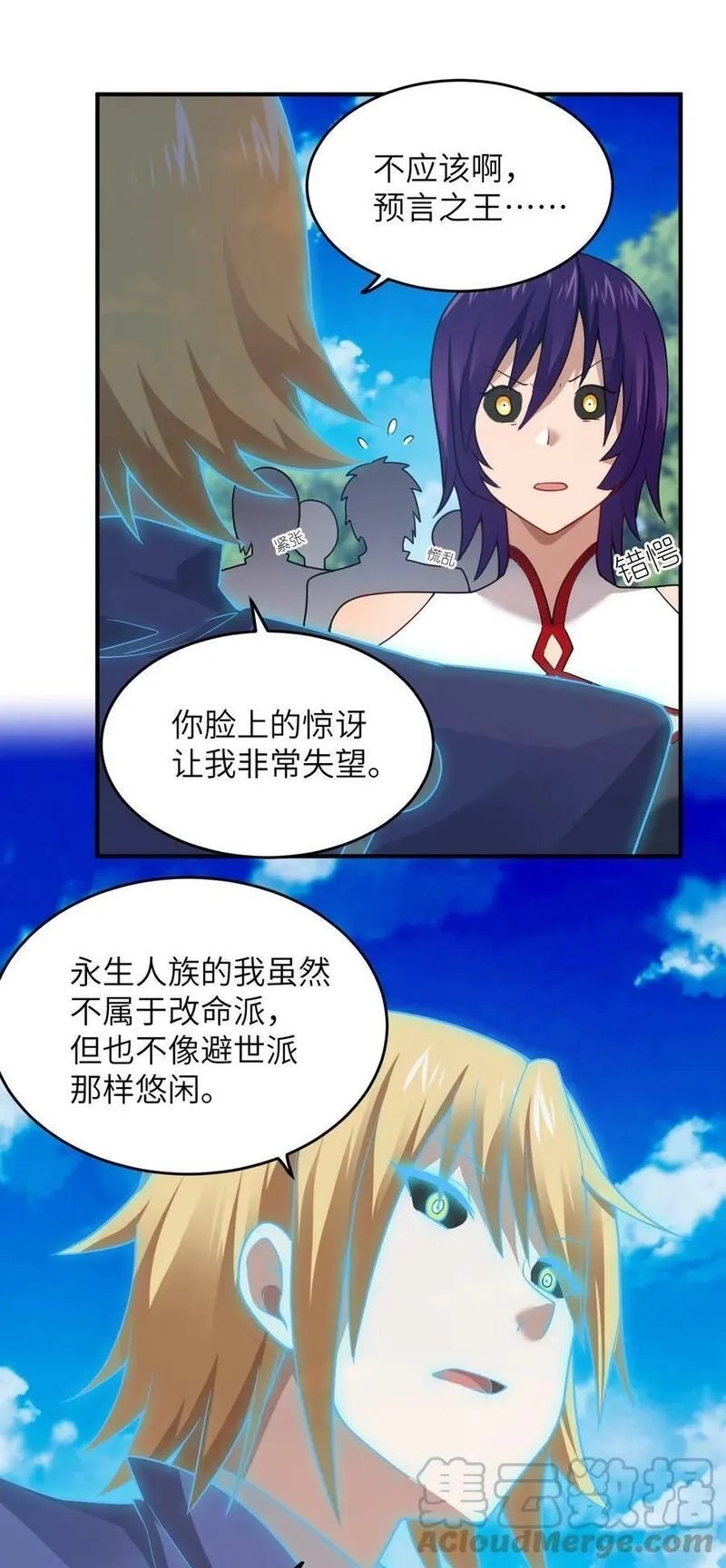 最强魔君的我，突然变小了！,122 算计，揭开一角,第11张