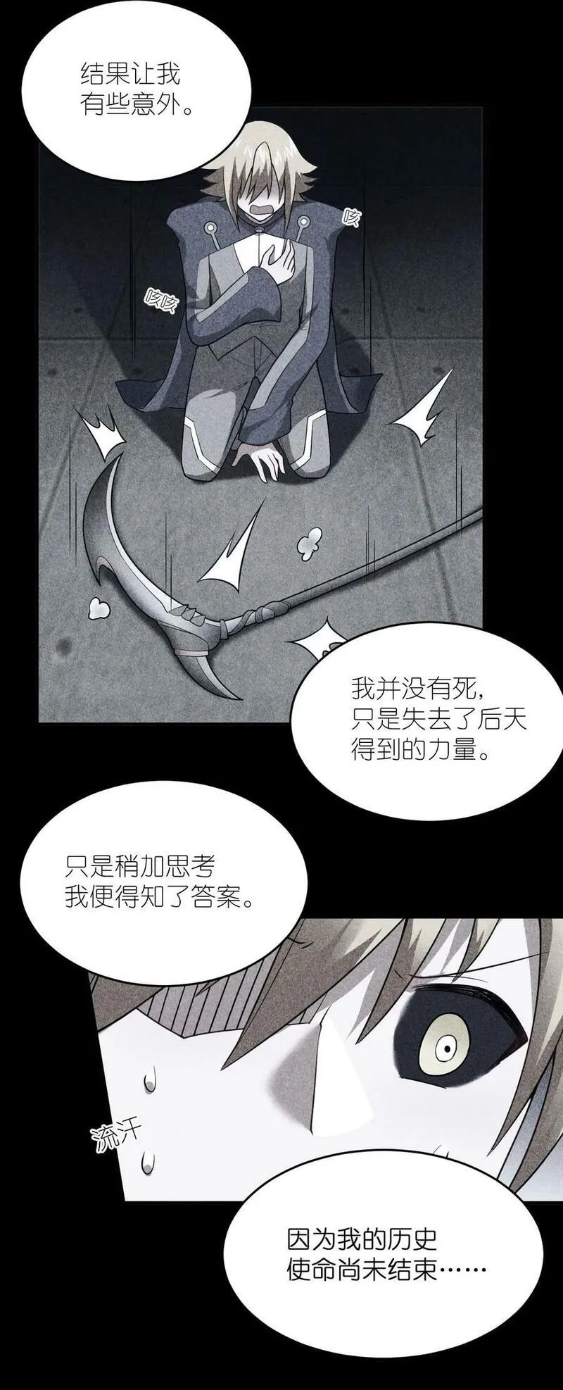 最强魔君的我，突然变小了！,122 算计，揭开一角,第16张