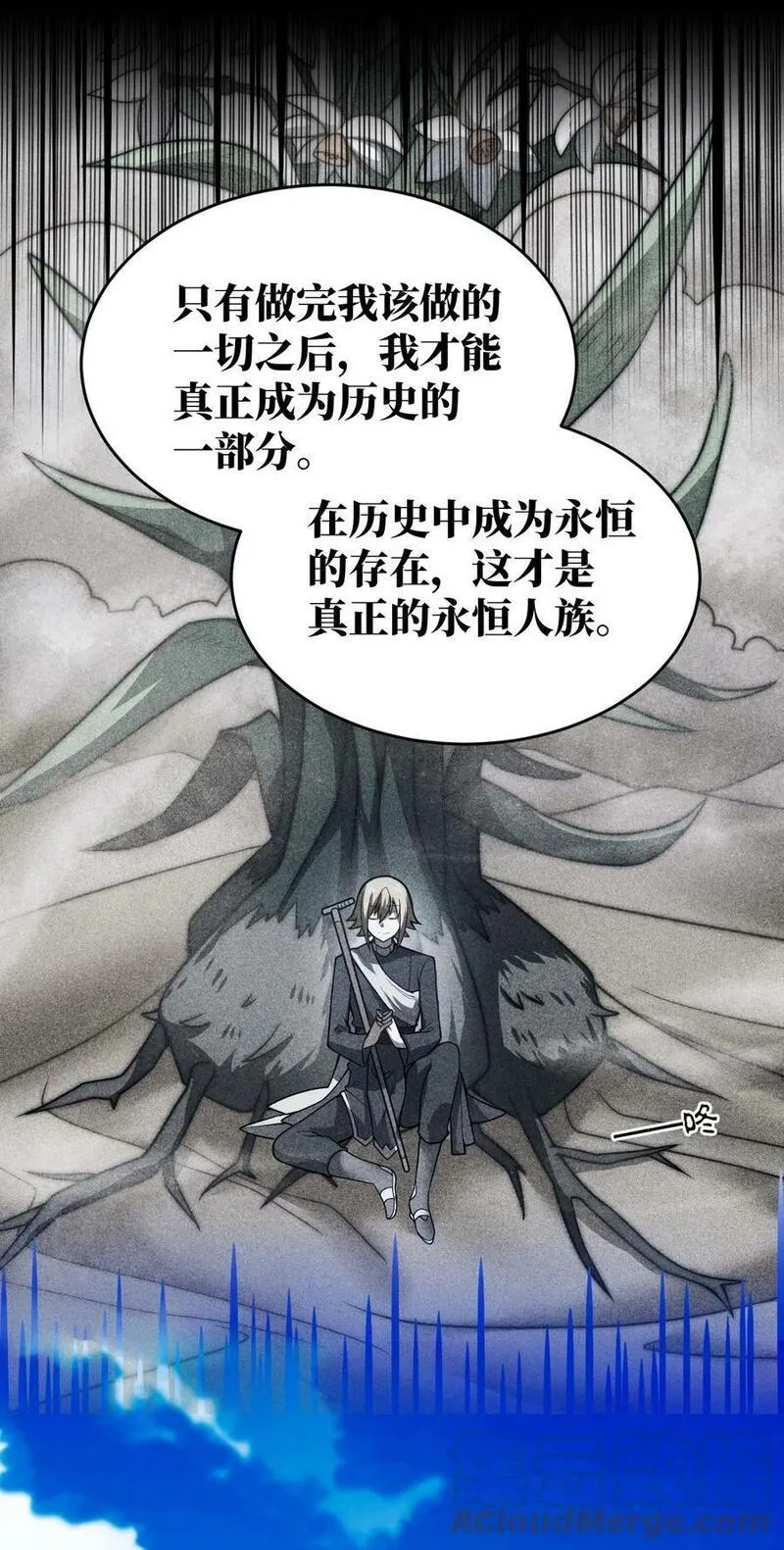 最强魔君的我，突然变小了！,122 算计，揭开一角,第17张