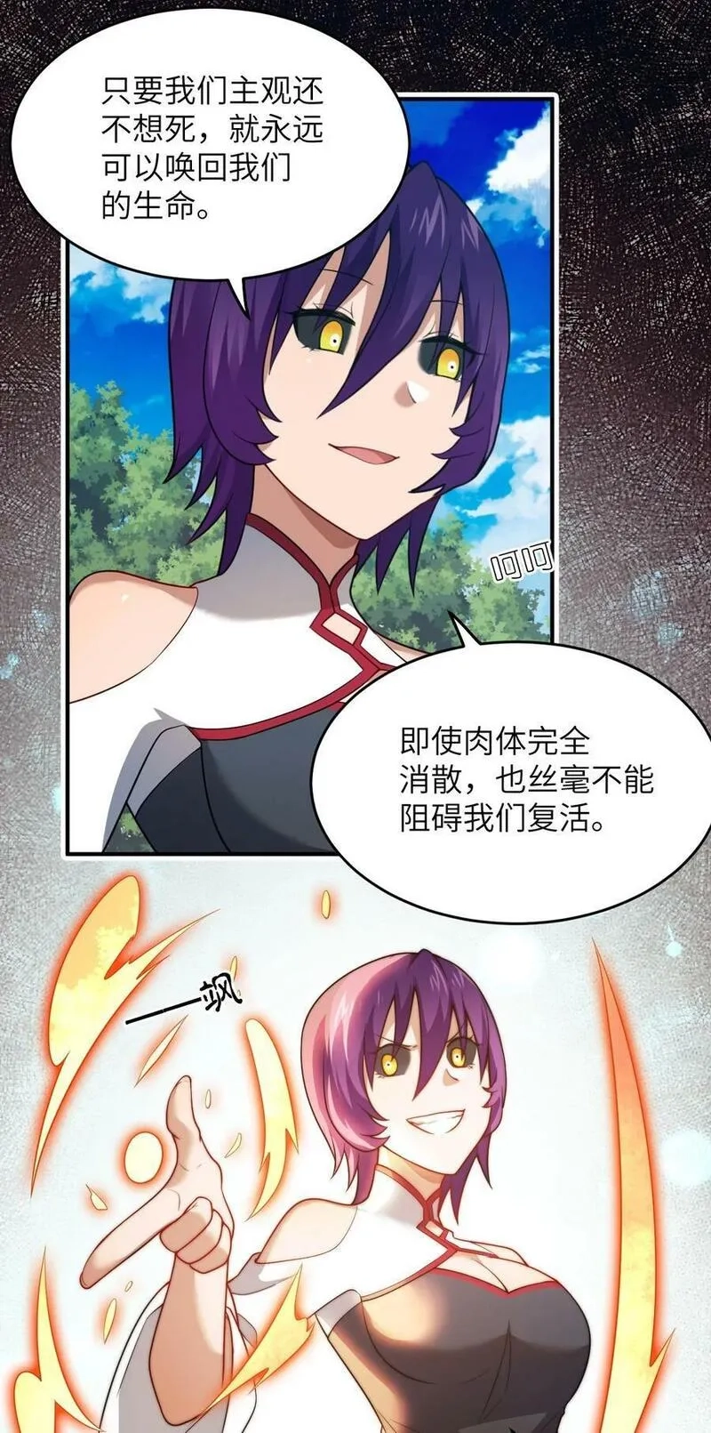 最强魔君的我，突然变小了！,122 算计，揭开一角,第30张