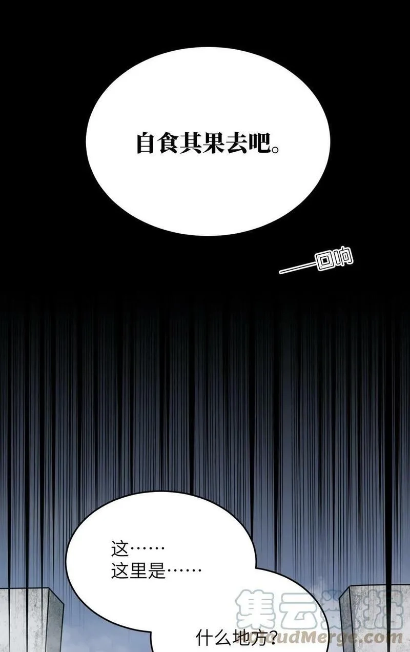 最强魔君的我，突然变小了！,122 算计，揭开一角,第41张
