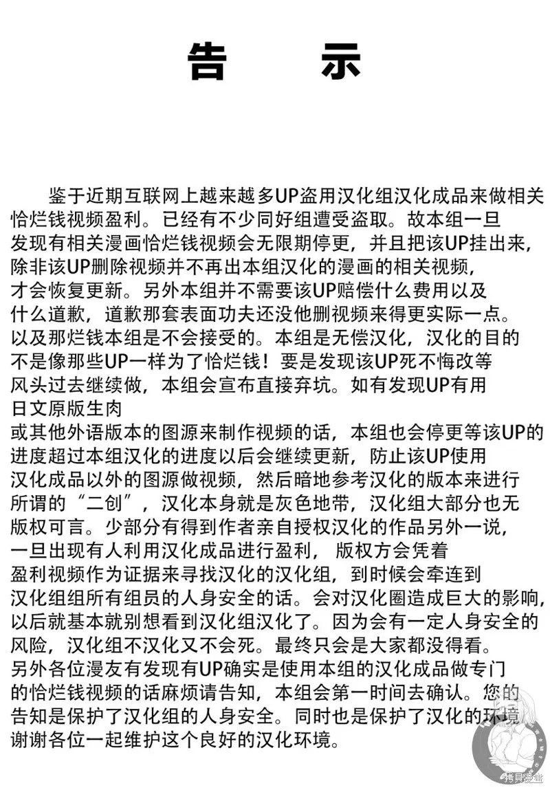 怨靈夫人,番外02,第1张