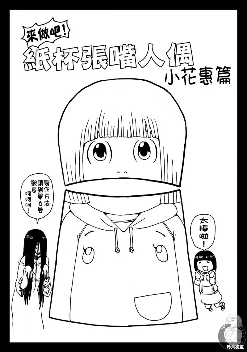 怨靈夫人,番外02,第11张