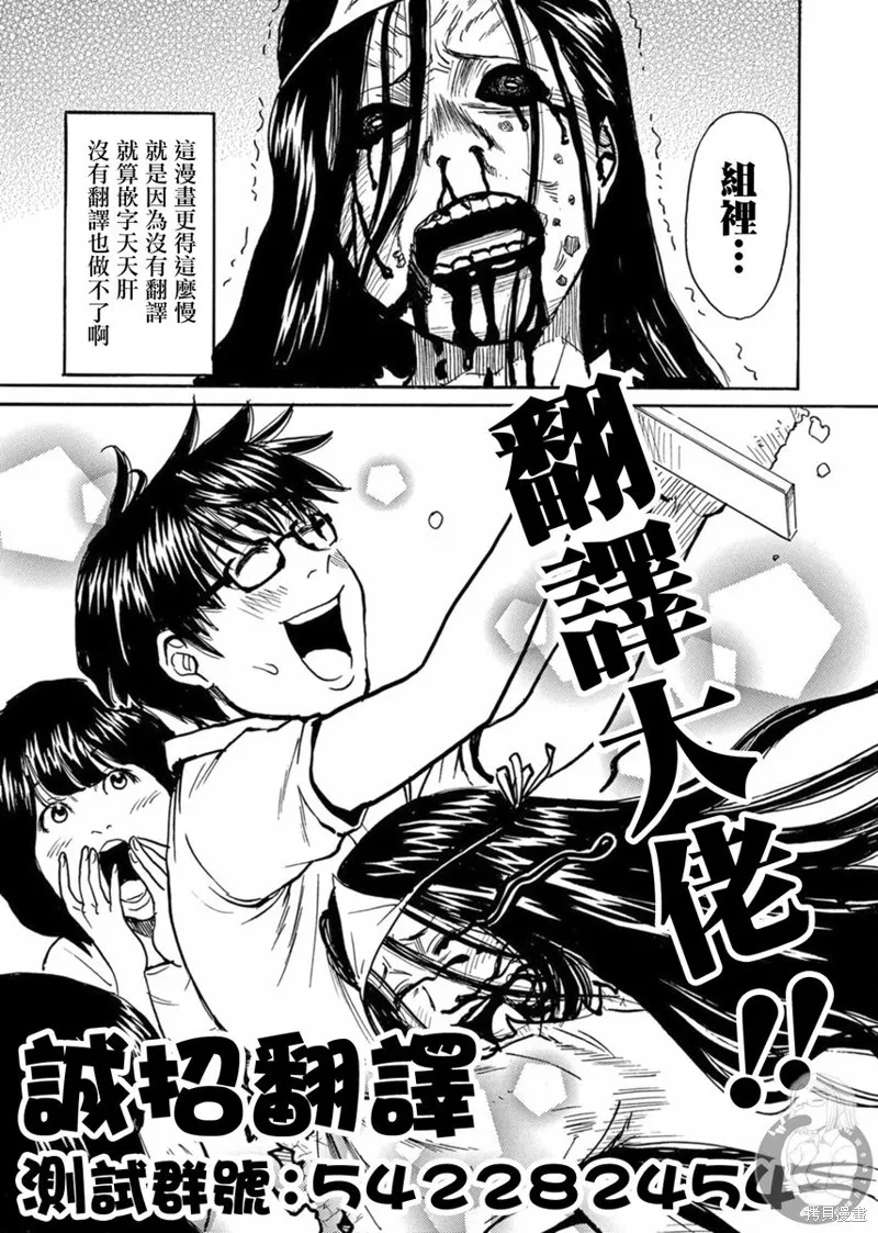 怨靈夫人,番外02,第13张