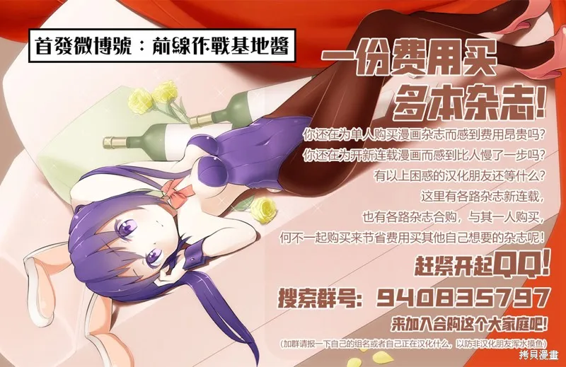 怨靈夫人,番外02,第15张