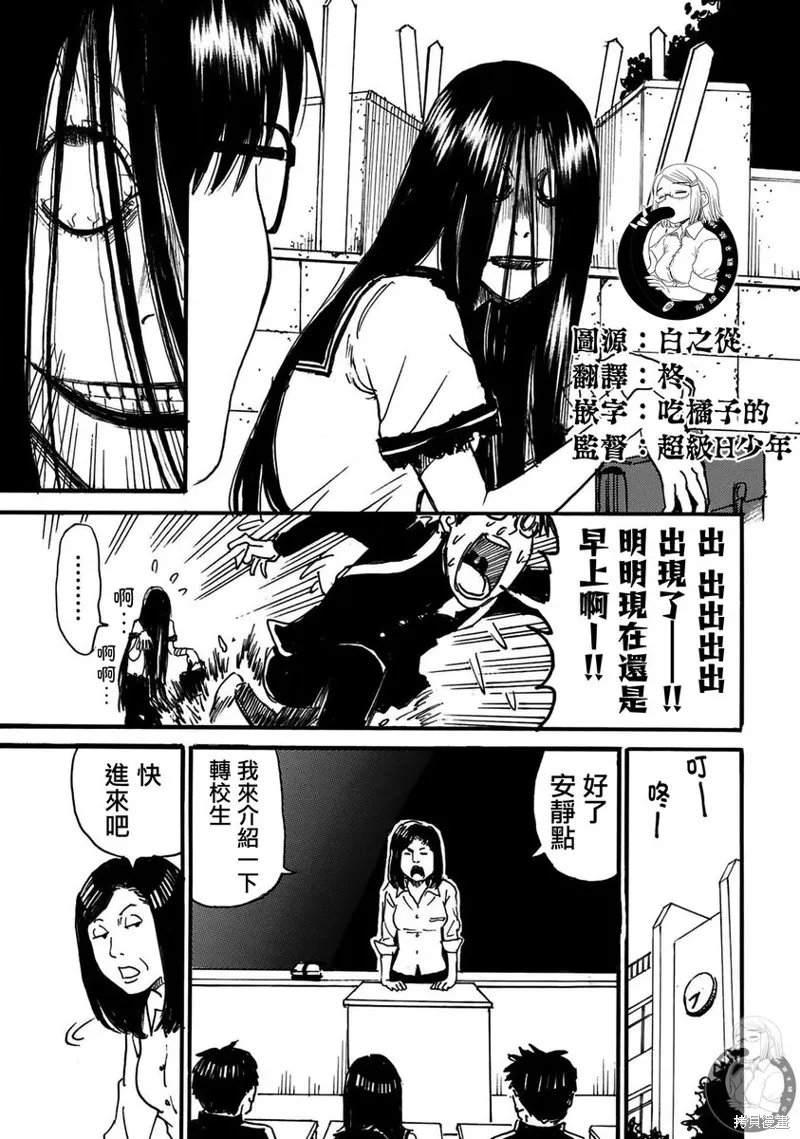 怨靈夫人,番外02,第5张
