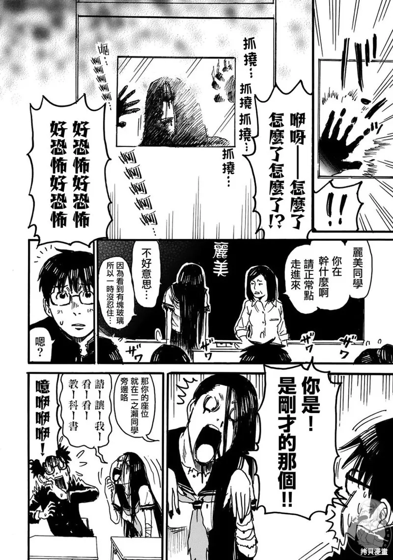 怨靈夫人,番外02,第6张