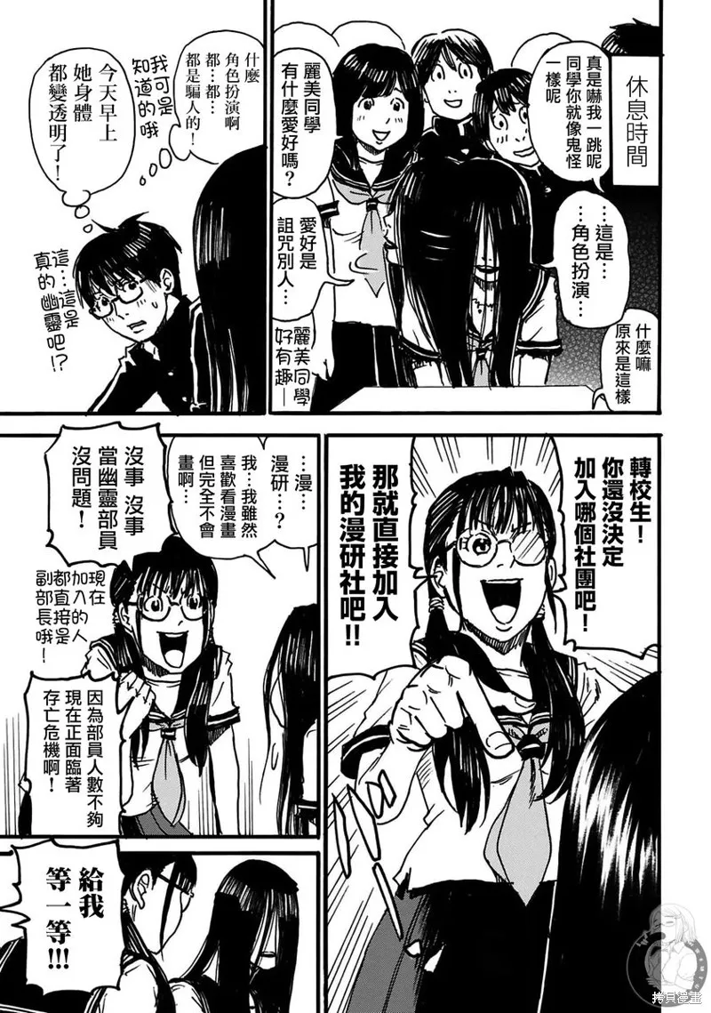 怨靈夫人,番外02,第7张
