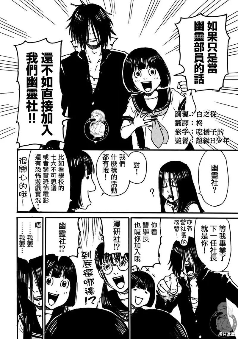怨靈夫人,番外02,第8张
