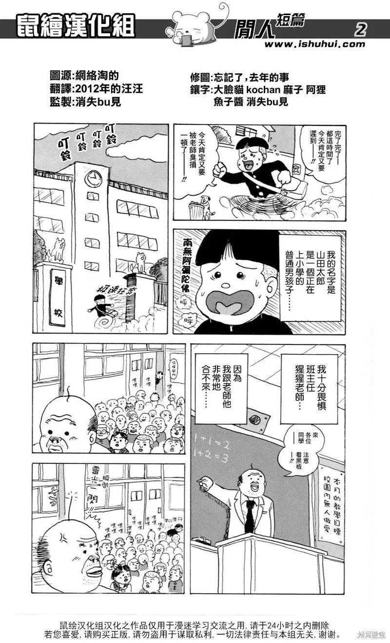 究極變身-東方魔水健力寶,短篇,第2张