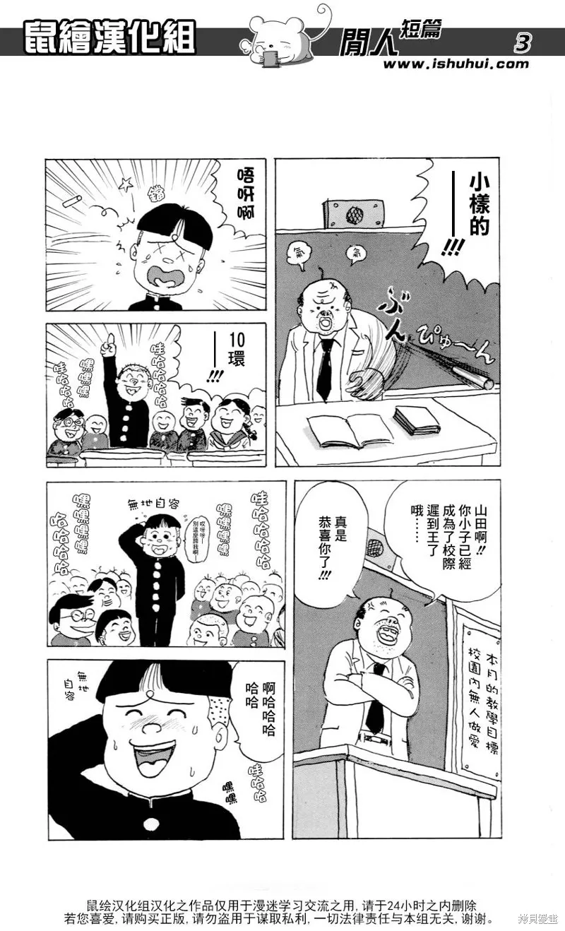 究極變身-東方魔水健力寶,短篇,第3张