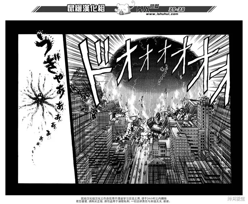 究極變身-東方魔水健力寶,短篇,第38张