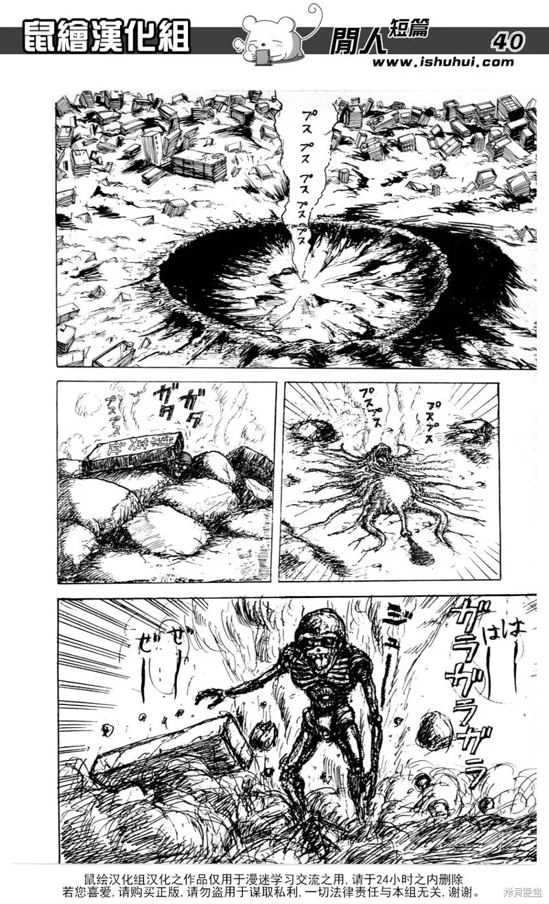 究極變身-東方魔水健力寶,短篇,第39张