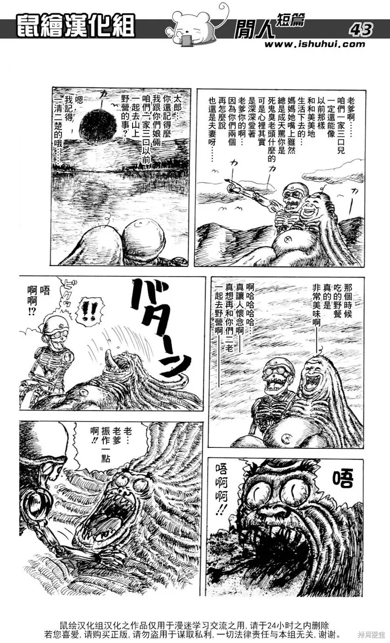 究極變身-東方魔水健力寶,短篇,第42张