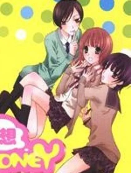 妄想HONEY