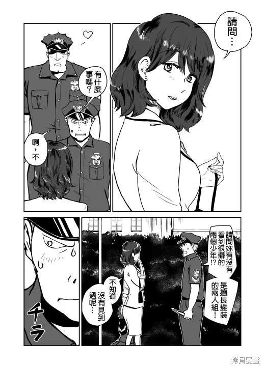 變身,全一话,第7张