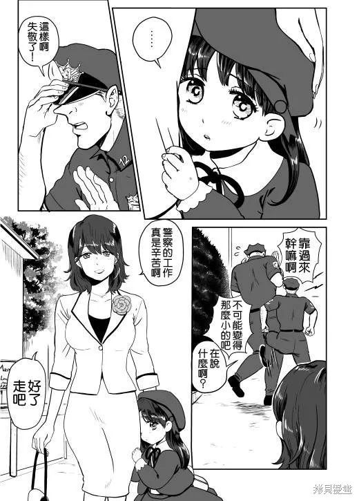 變身,全一话,第8张