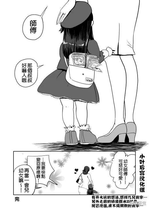 變身,全一话,第9张