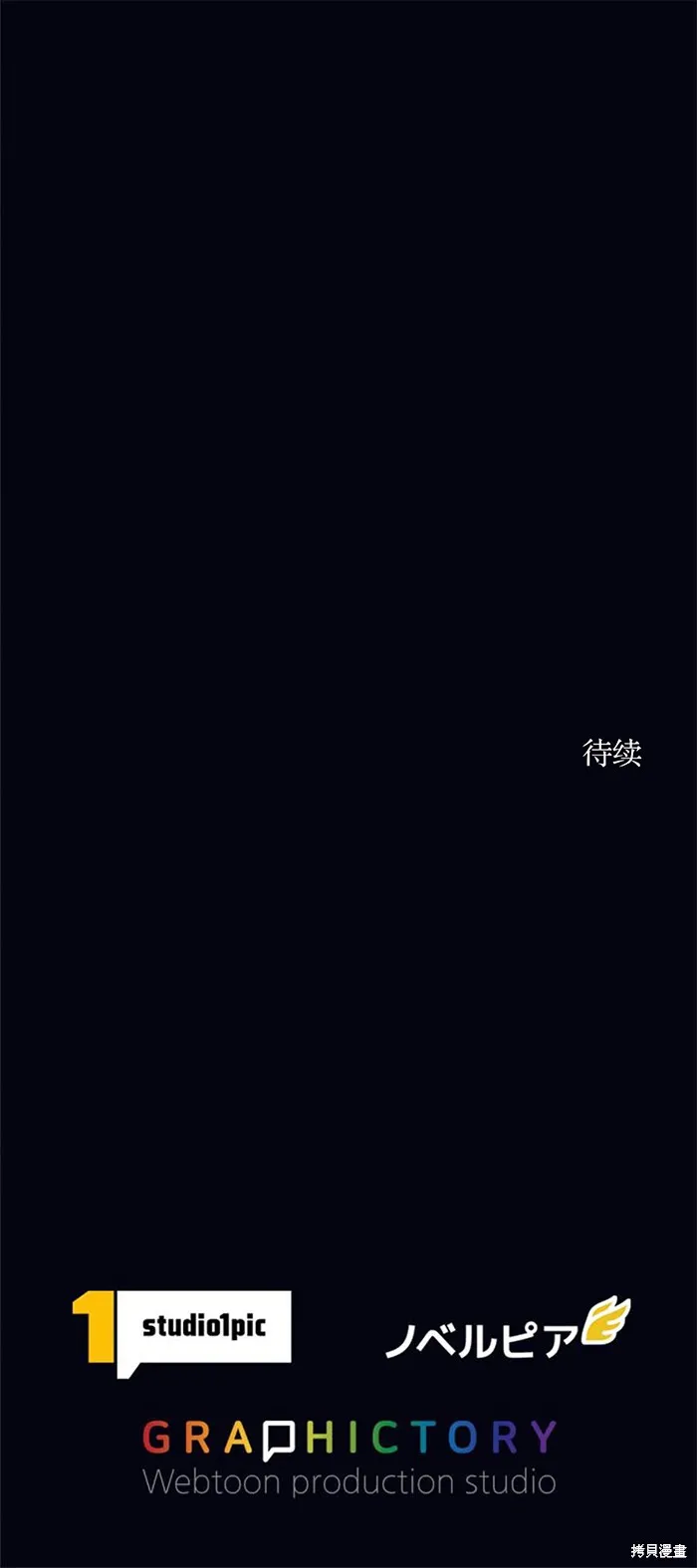 决定退出勇者队伍,第69話,第9张