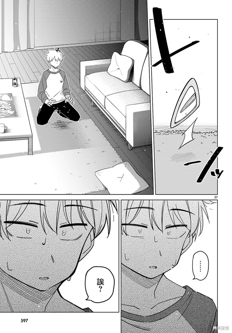 另一个世界的我也能与你相爱吗,第05話,第27张