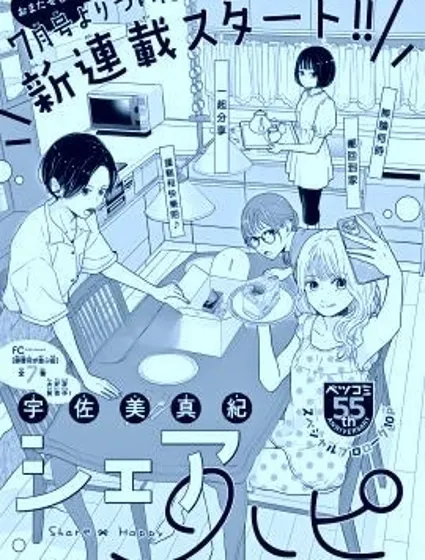 分享快樂漫画封面