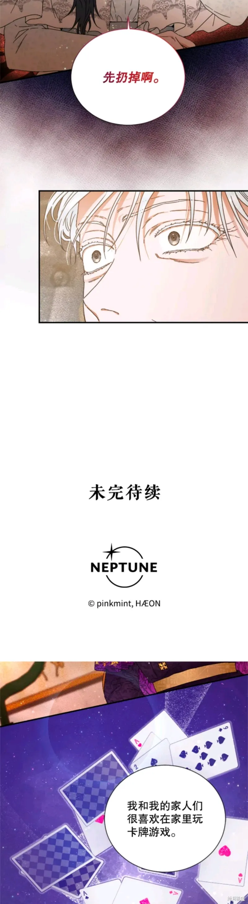 Lady Baby,第213话,第1张