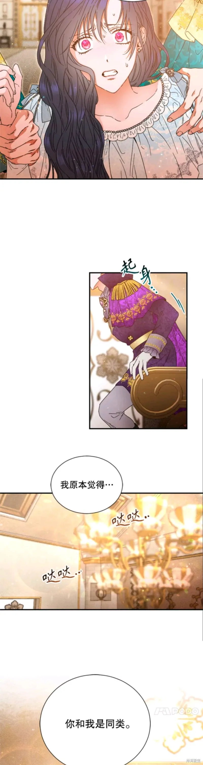 Lady Baby,第213话,第10张