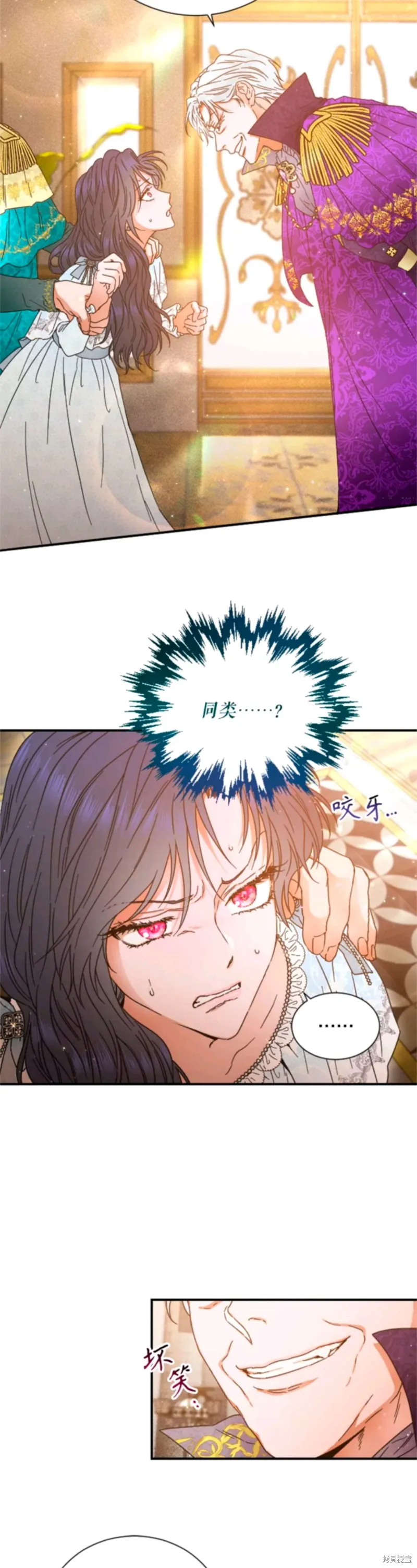 Lady Baby,第213话,第11张