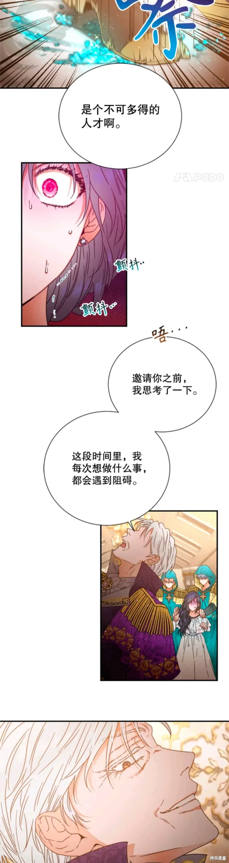 Lady Baby,第213话,第13张