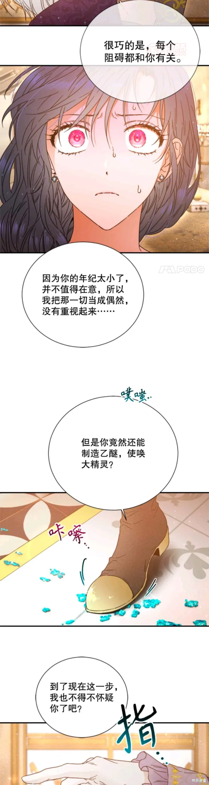 Lady Baby,第213话,第14张