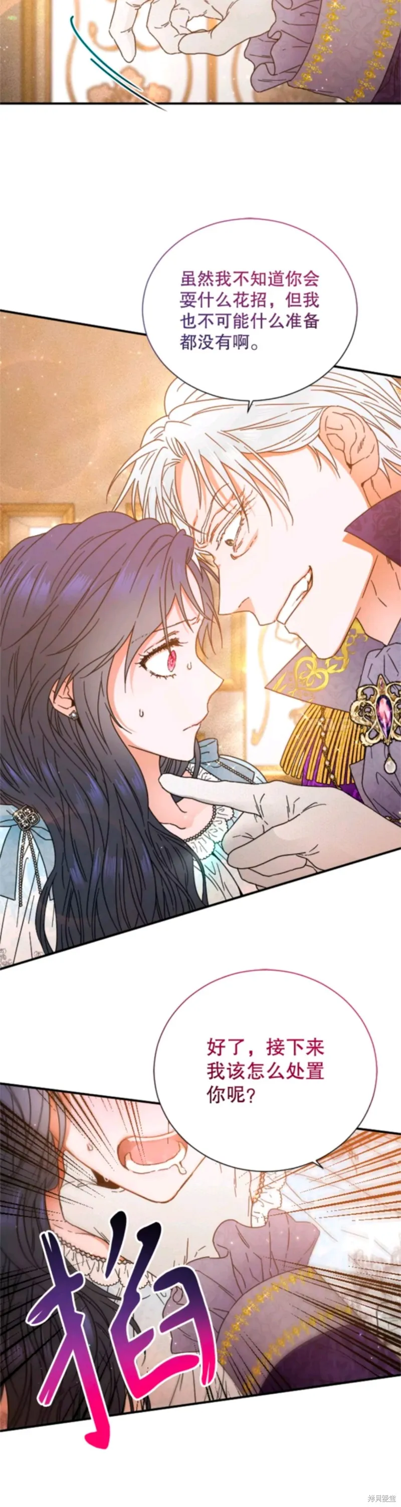 Lady Baby,第213话,第15张