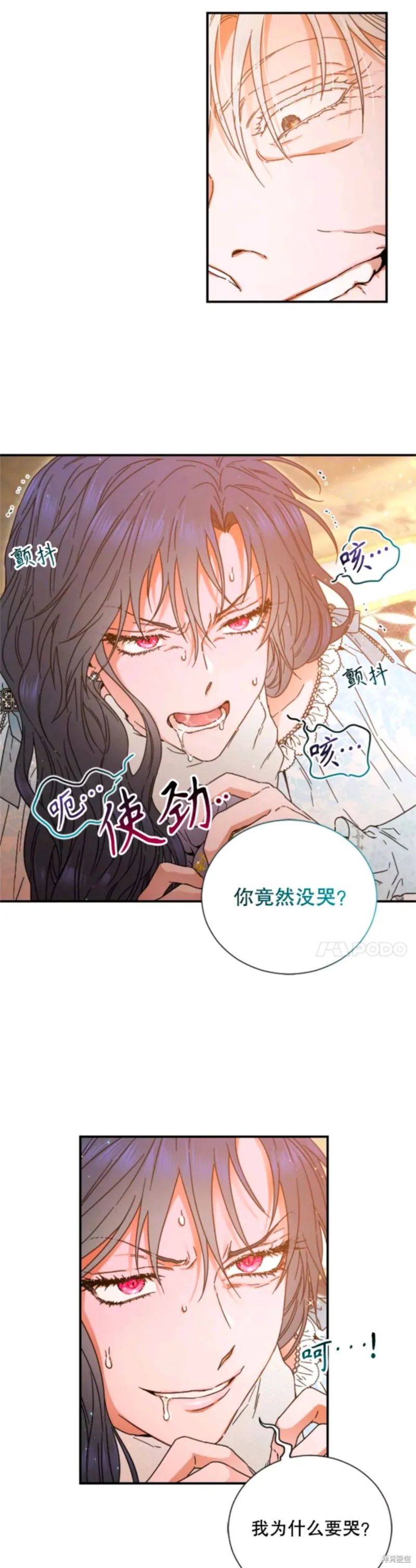 Lady Baby,第213话,第16张