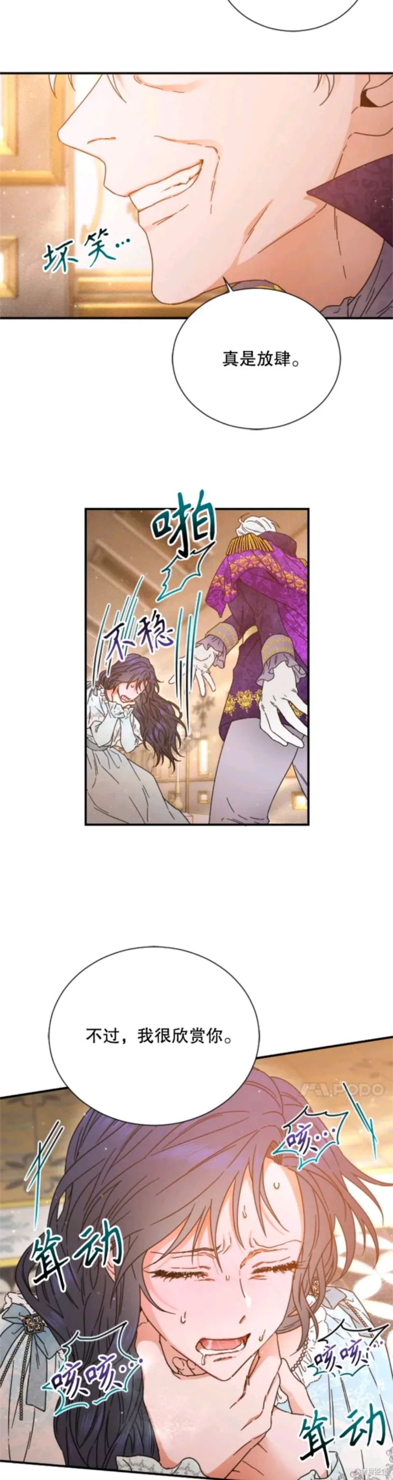 Lady Baby,第213话,第17张