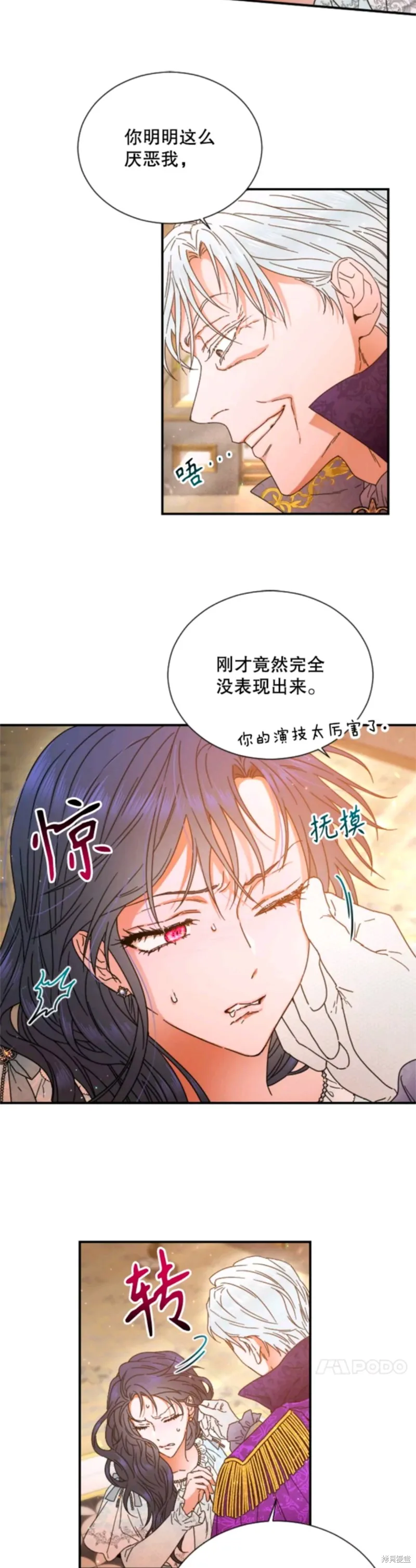 Lady Baby,第213话,第18张