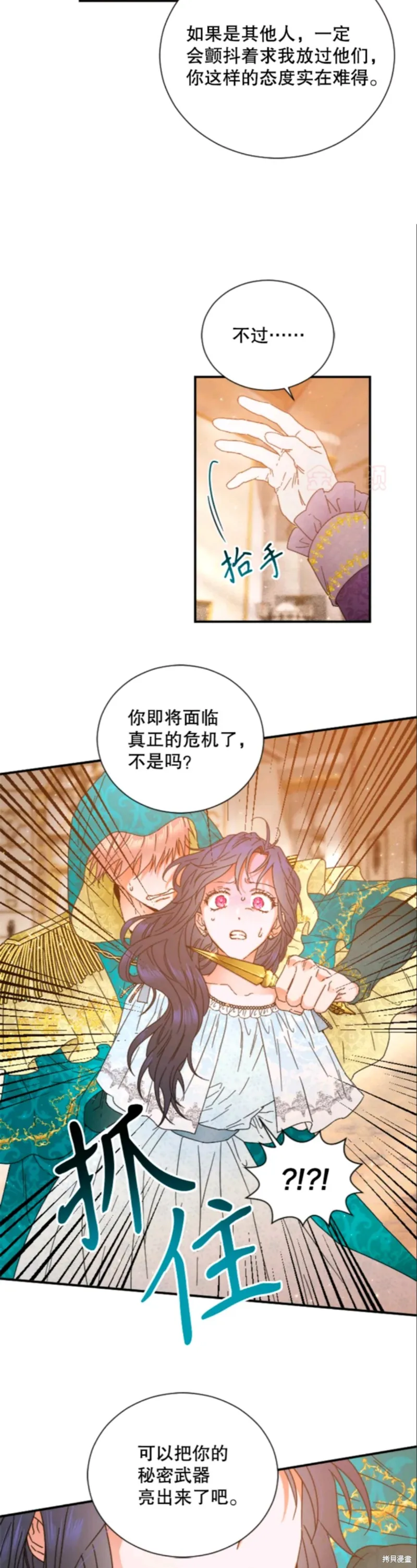 Lady Baby,第213话,第19张