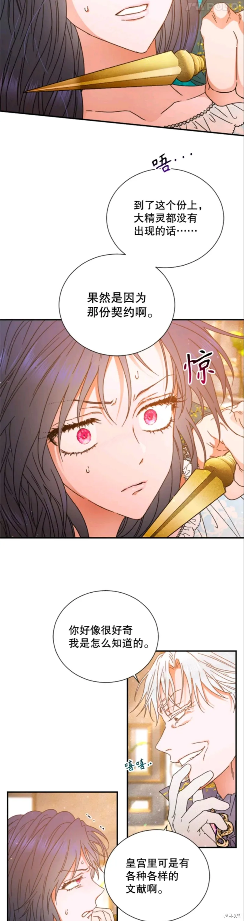 Lady Baby,第213话,第20张