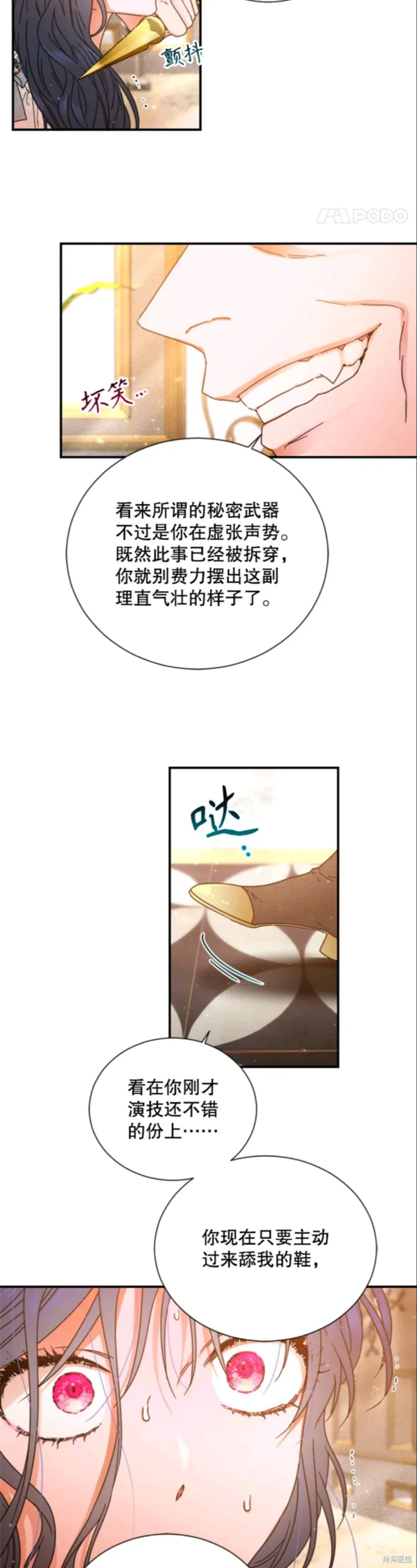 Lady Baby,第213话,第21张