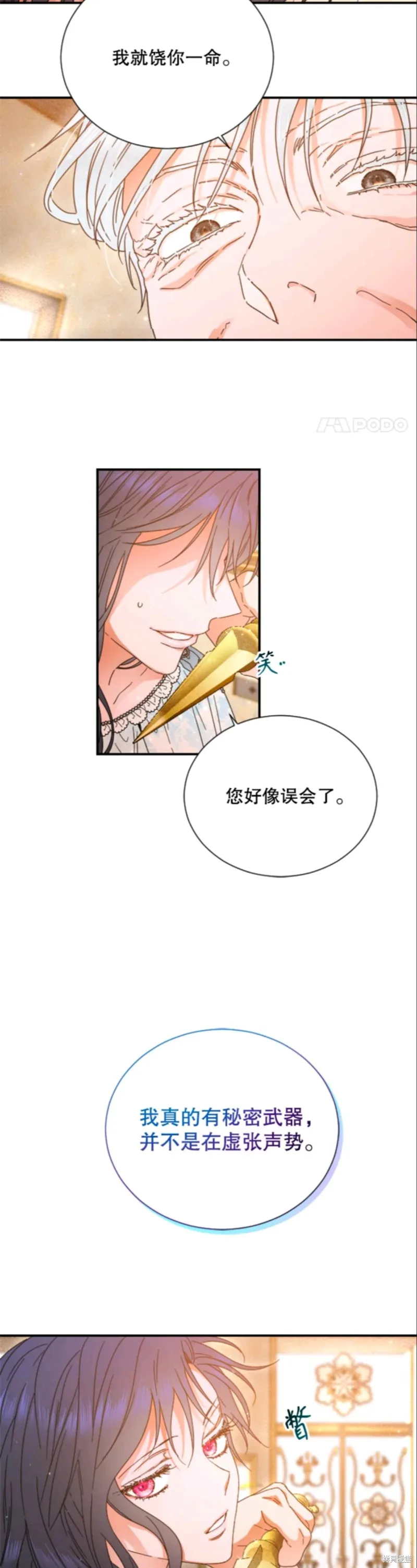 Lady Baby,第213话,第22张