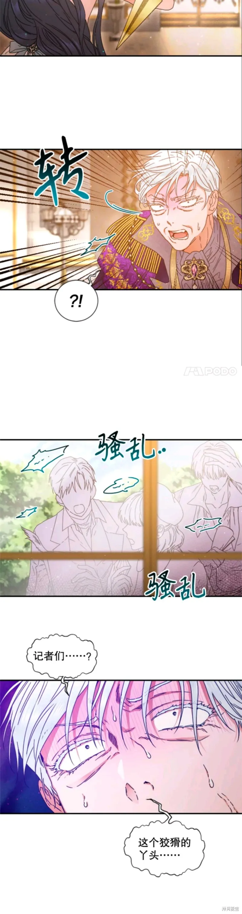 Lady Baby,第213话,第23张