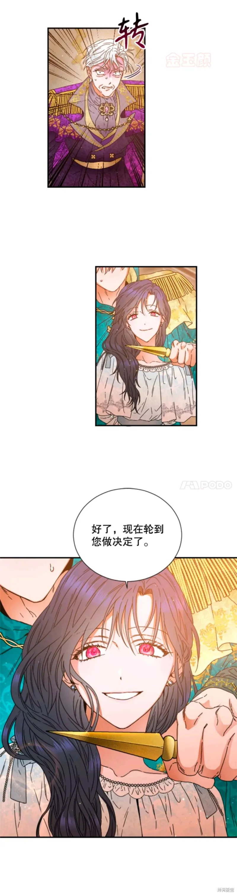 Lady Baby,第213话,第24张