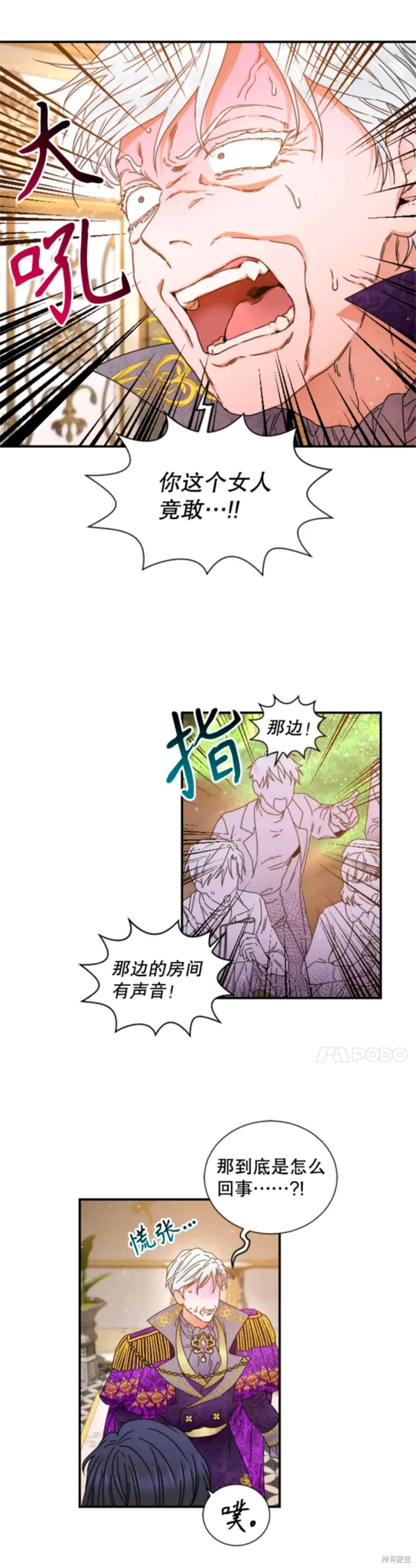 Lady Baby,第213话,第25张