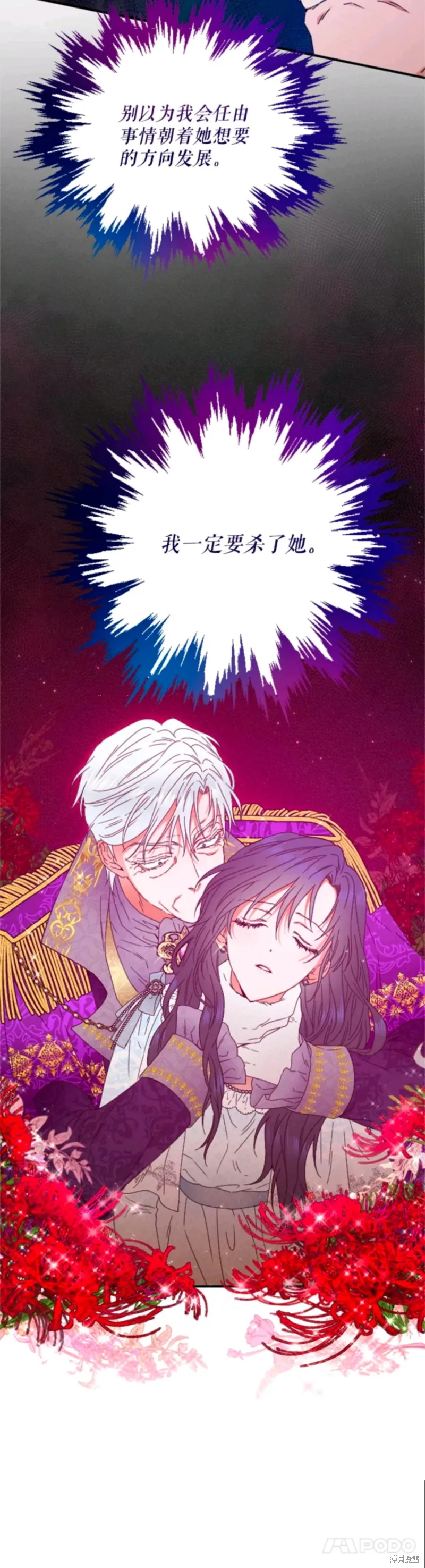 Lady Baby,第213话,第27张