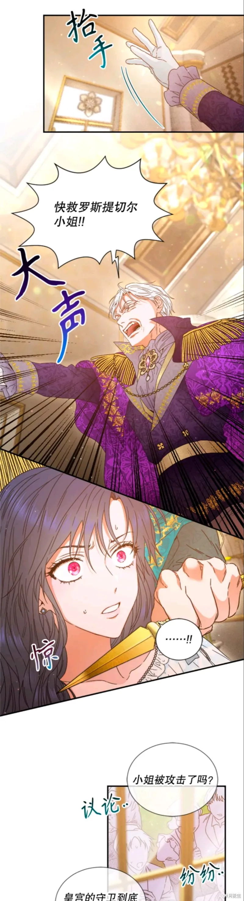 Lady Baby,第213话,第28张