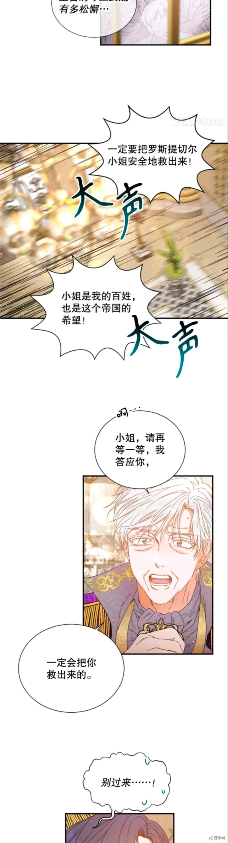 Lady Baby,第213话,第29张